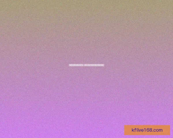 世界杯胜负竞猜全攻略 乐享每一场激情对决的预测乐趣