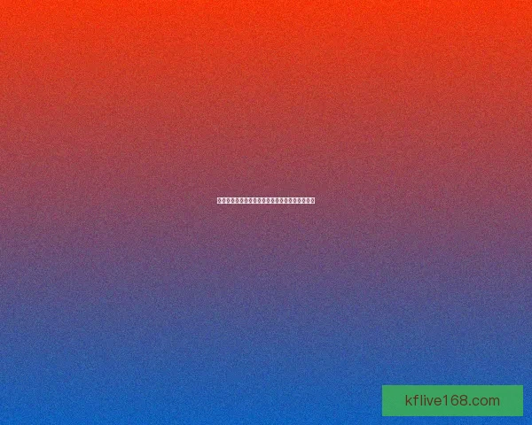 世界杯竞猜赔率解析与热门球队胜负趋势深度剖析