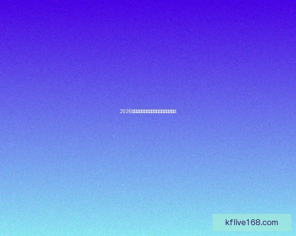 2026世界杯竞猜赛事数据分析与预测模型探讨