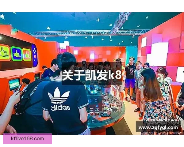 K8凯发手机版创新升级 提供更流畅的游戏体验与丰富的娱乐选择