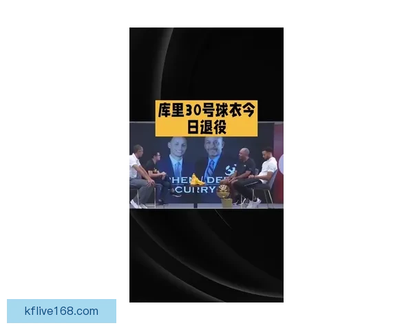 库里幽默回应离队传闻或加盟黄蜂重启30号球衣计划