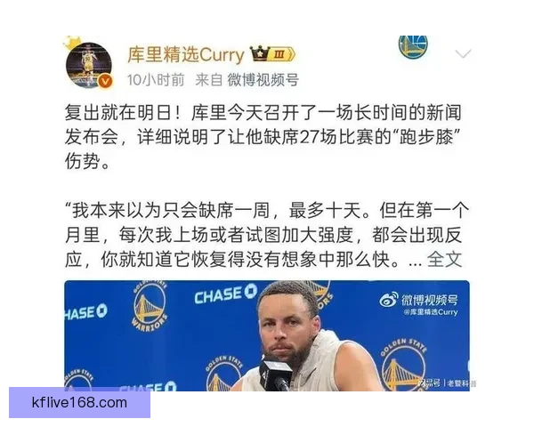 库里目标赢两场附加赛曾预计十天复出未考虑赛季报销