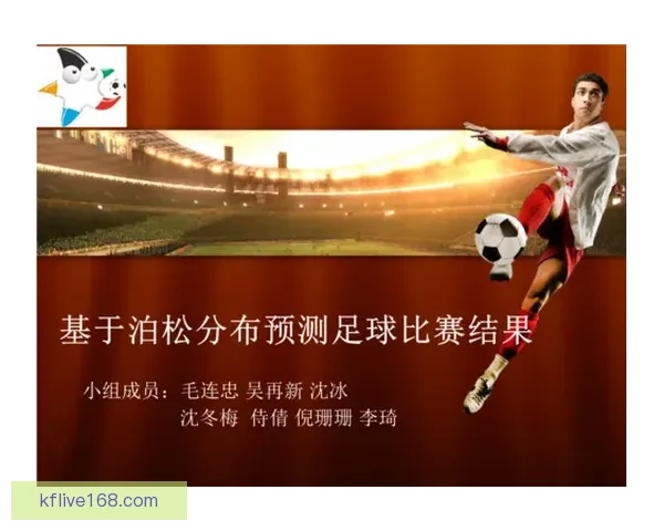 基于世界杯历史数据的竞猜策略分析与预测模型研究